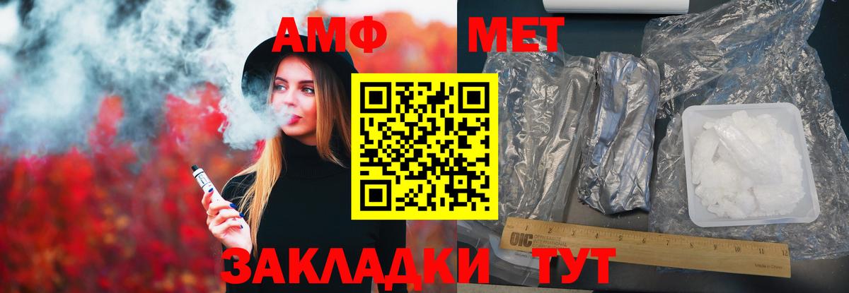 АМФЕТАМИН Premium Магадан