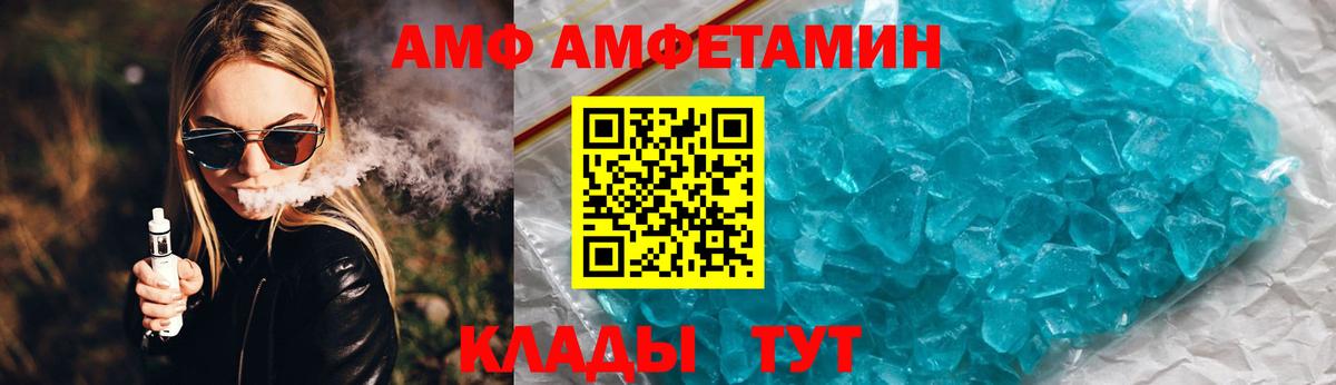 АМФ  Вход с VPN  Магадан  АМФ Premium 