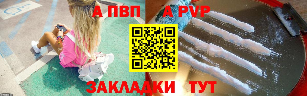 Alpha PVP Соль Магадан