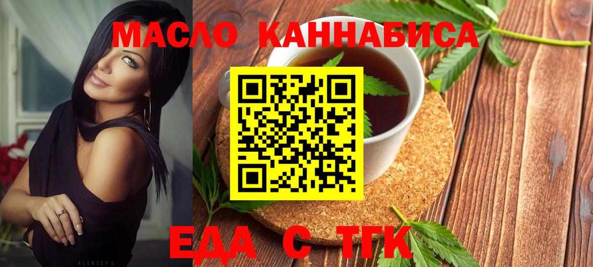 Cannafood марихуана Магадан