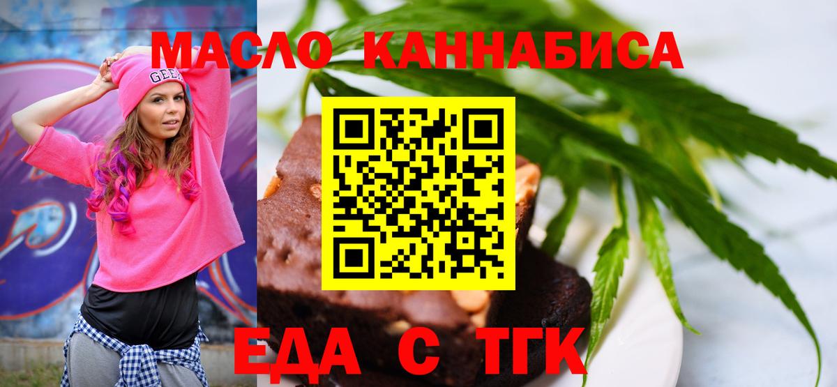 Cannafood марихуана  Вход с VPN  Магадан 