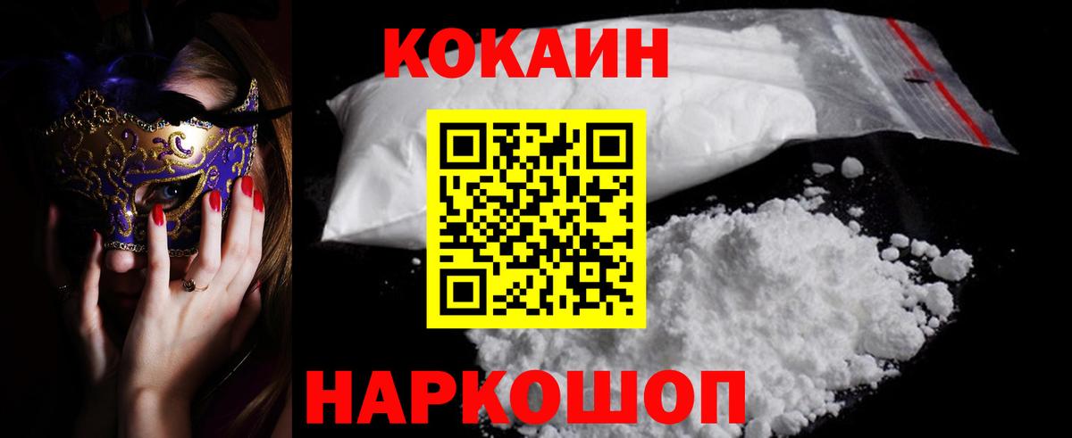 Магадан  закладки  Кокаин Боливия  COCAIN  Вход с VPN  КОКАИН Fish Scale 