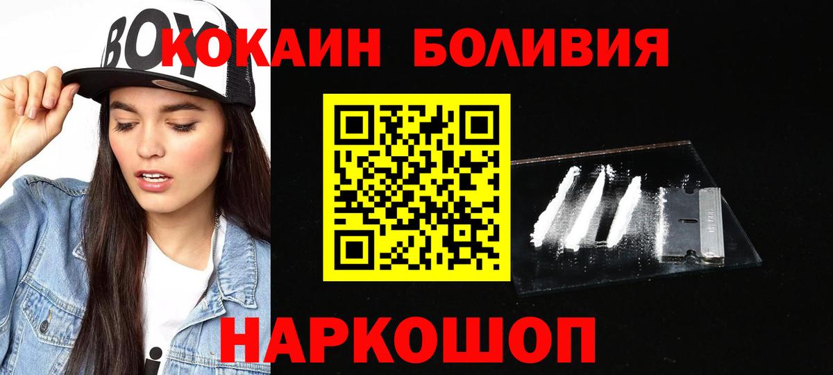 Cocaine Эквадор Магадан
