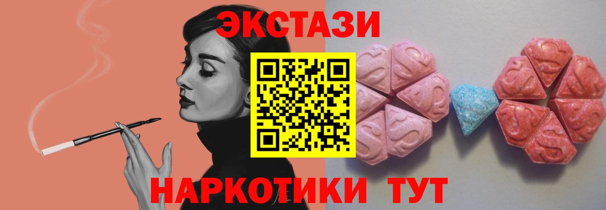 Ecstasy  ЭКСТАЗИ 280 MDMA  darknet наркотические препараты  Вход с VPN  Магадан  Экстази XTC 