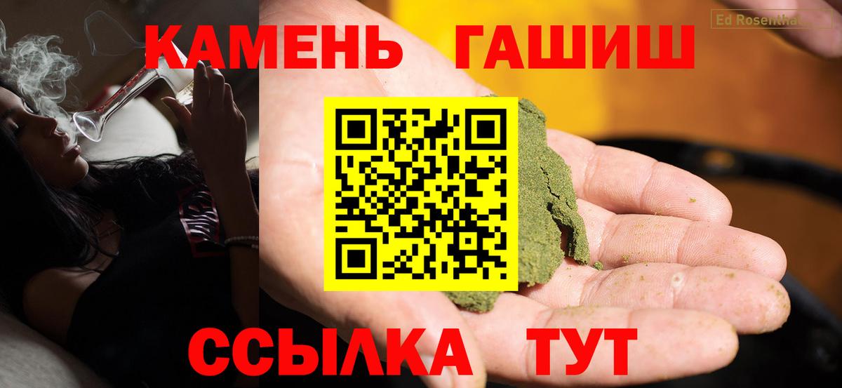 Гашиш Ice-O-Lator  Вход с VPN  Магадан 