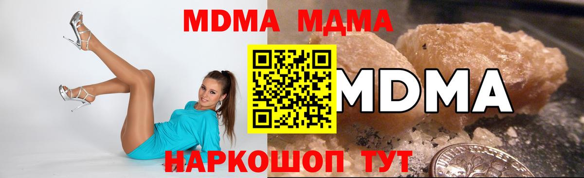МДМА  Вход с VPN  Магадан  МДМА VHQ 