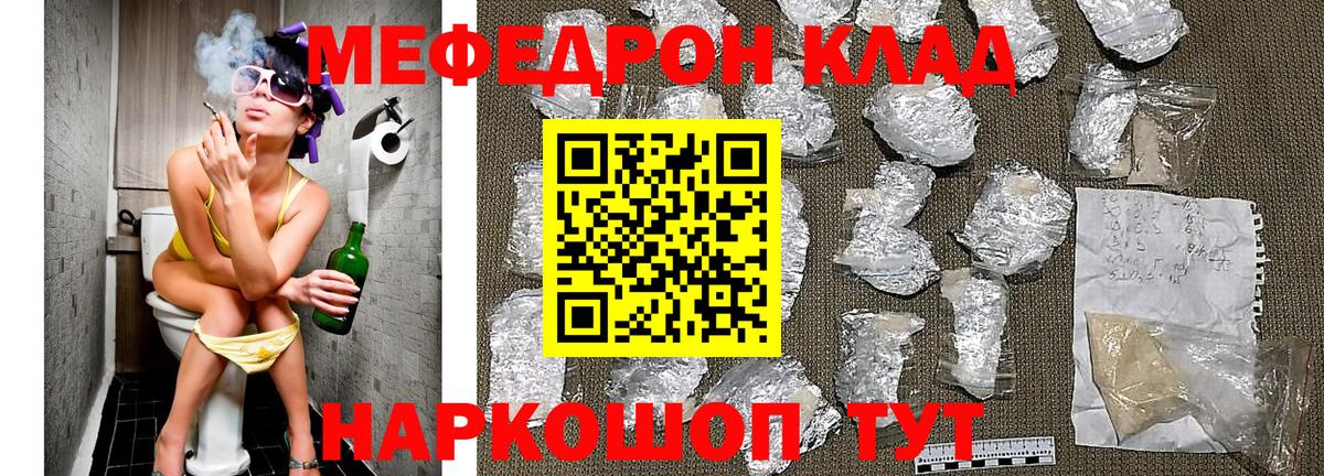 МЕФ  Меф VHQ  Вход с VPN  Магадан  МЯУ-МЯУ VHQ  Мефедрон 