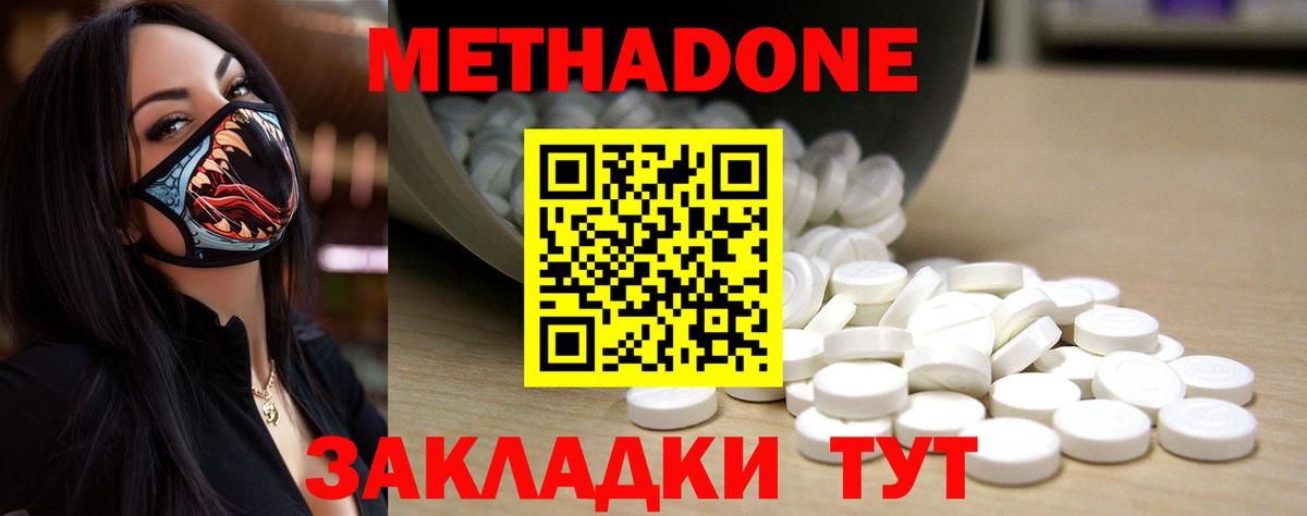 МЕТАДОН кристалл  Вход с VPN  Магадан 