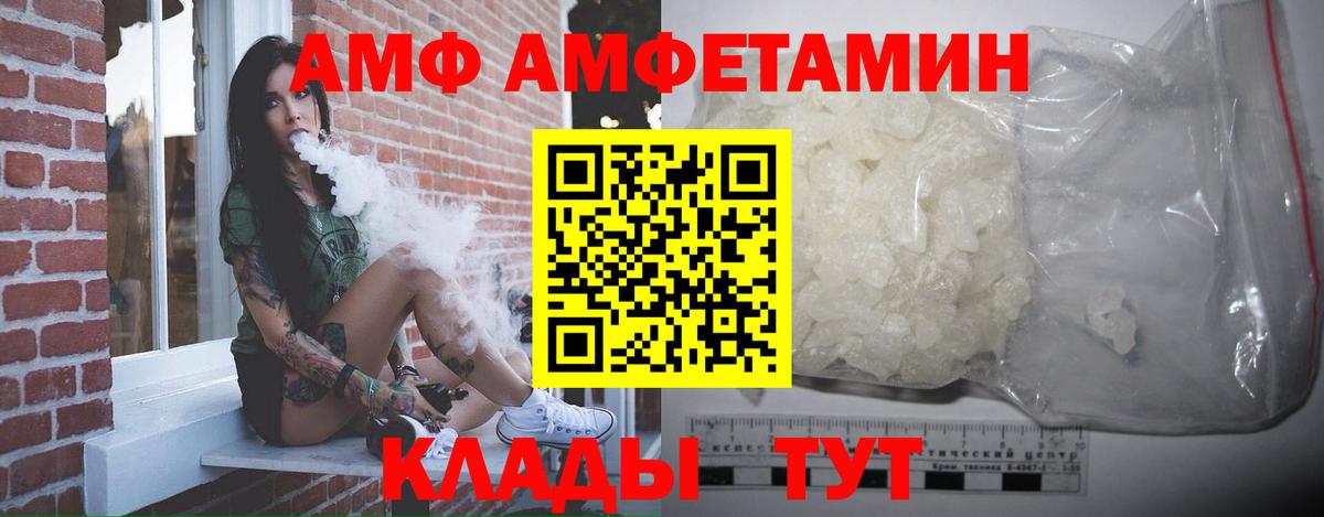 Магадан  МЕТАМФЕТАМИН кристалл  Вход с VPN 