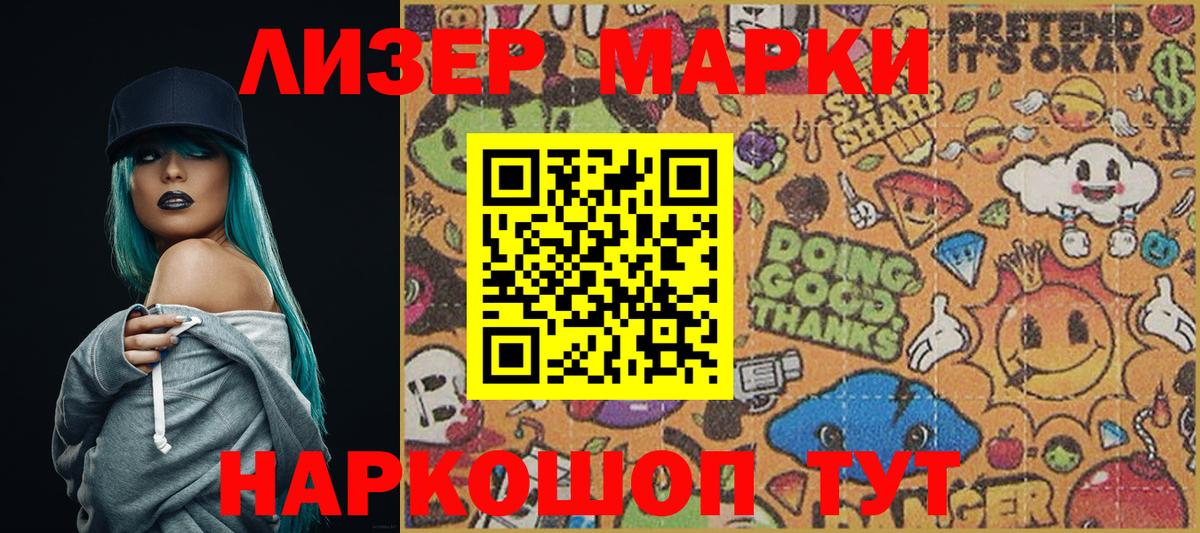 Марки 25I-NBOMe 1,8мг  Вход с VPN  Магадан 